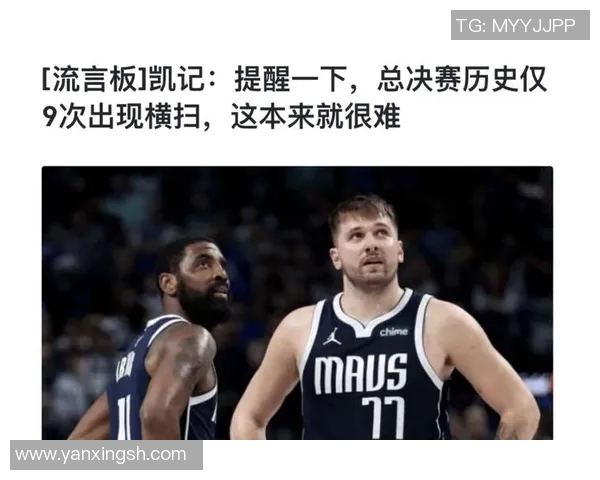 凯尔特人对决达拉斯小牛精彩赛事回顾与分析